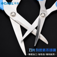 CARL卡尔工具 双色柄不锈钢剪刀