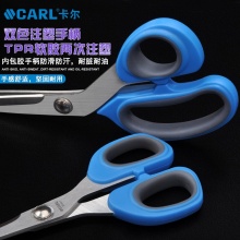 CARL卡尔工具 双色柄不锈钢剪刀