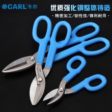 CARL卡尔工具 工业级铁皮剪