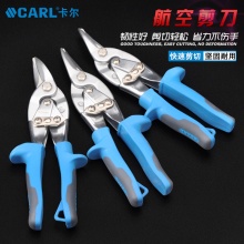 CARL卡尔工具 航空级航空剪左头右头直头