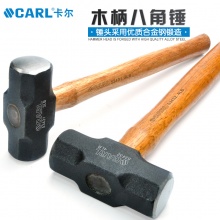 CARL卡尔工具 木柄八角锤