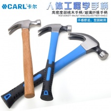 CARL卡尔工具 木柄羊角锤