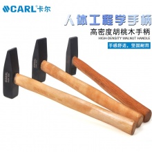 CARL卡尔工具 木柄钳工锤