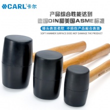 CARL卡尔工具 木柄橡胶锤