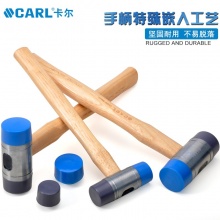 CARL卡尔工具 木柄安装锤/锤头