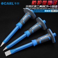 CARL卡尔工具 防护型扁凿 尖凿