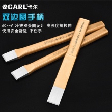 CARL卡尔工具 双头圆扁凿 200-300mm
