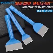CARL卡尔工具 双头圆扁铲50-90mm宽