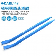 CARL卡尔工具 工业级角度安装撬棍