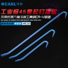 CARL卡尔工具 工业级45角起钉撬棍
